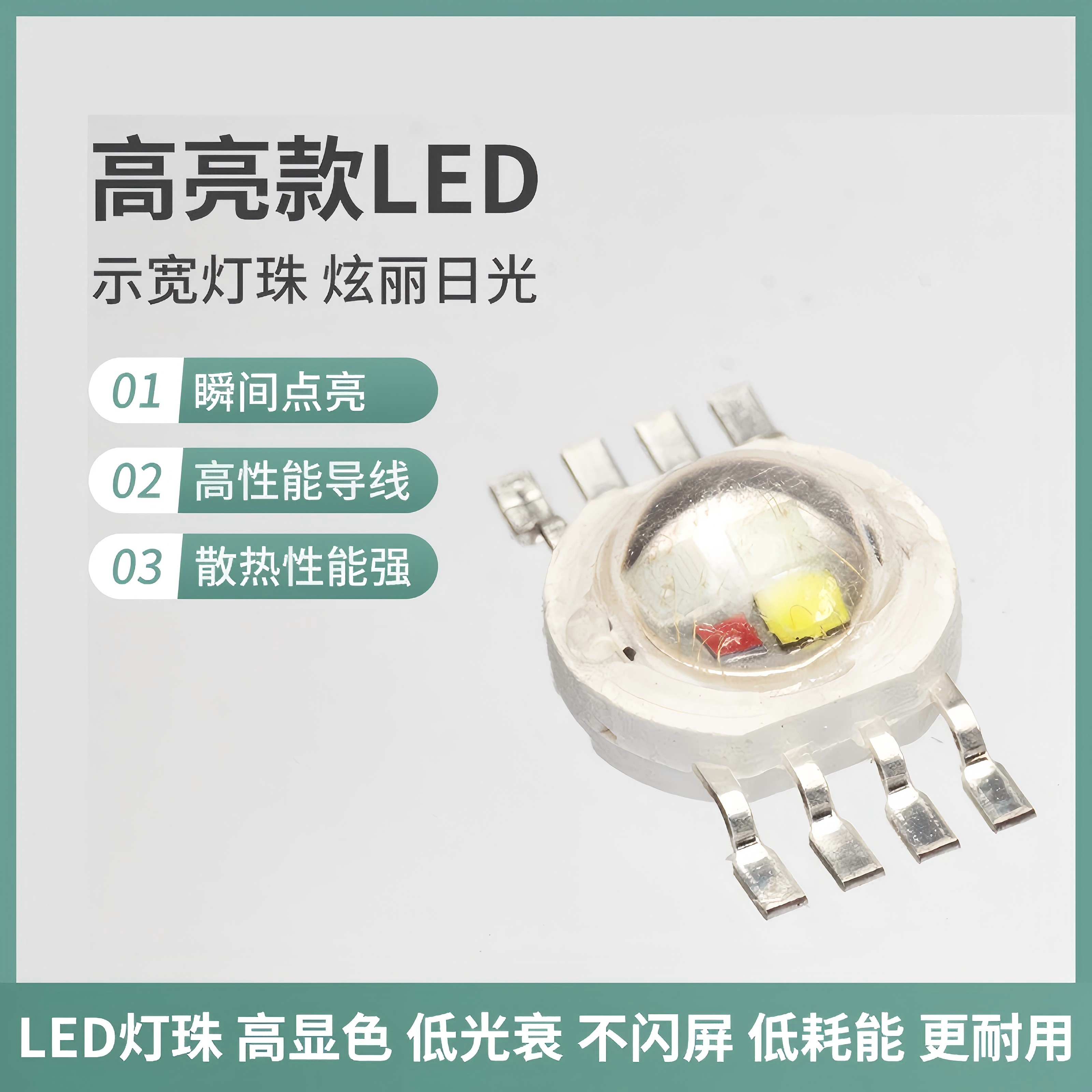 汕尾LED灯珠